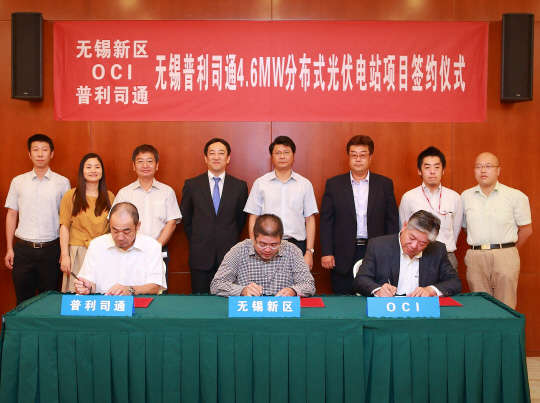 1일 중국 장쑤성 우시시 브리지스톤(Bridgestone) 공장에서 (앞줄 왼쪽부터)마사유키 쿠리바야시 브리지스톤 공장장과 홍옌웨이 우시시 부시장, 강학지 OCI 우시솔라 사장이 4.6㎿ 규모의 태양광발전소를 건설하는 내용의 전력공급계약(EMC)에 싸인하고 있다.  OCI 제공